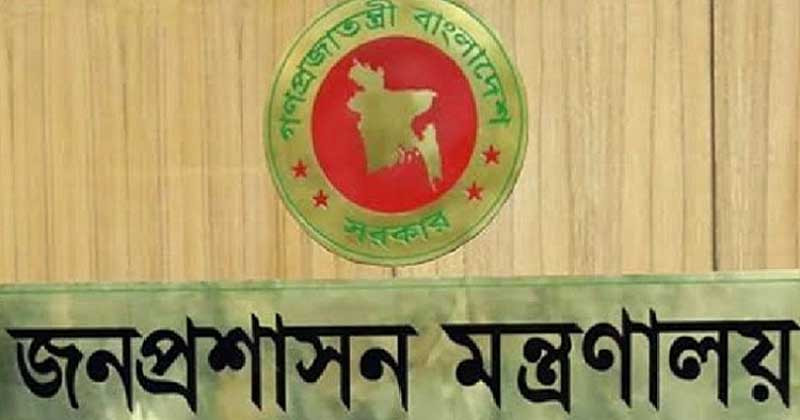 পদউন্নতি 20250704102414